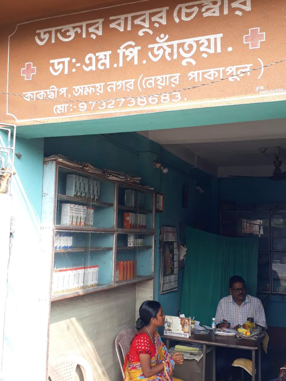 Merchant Business Image