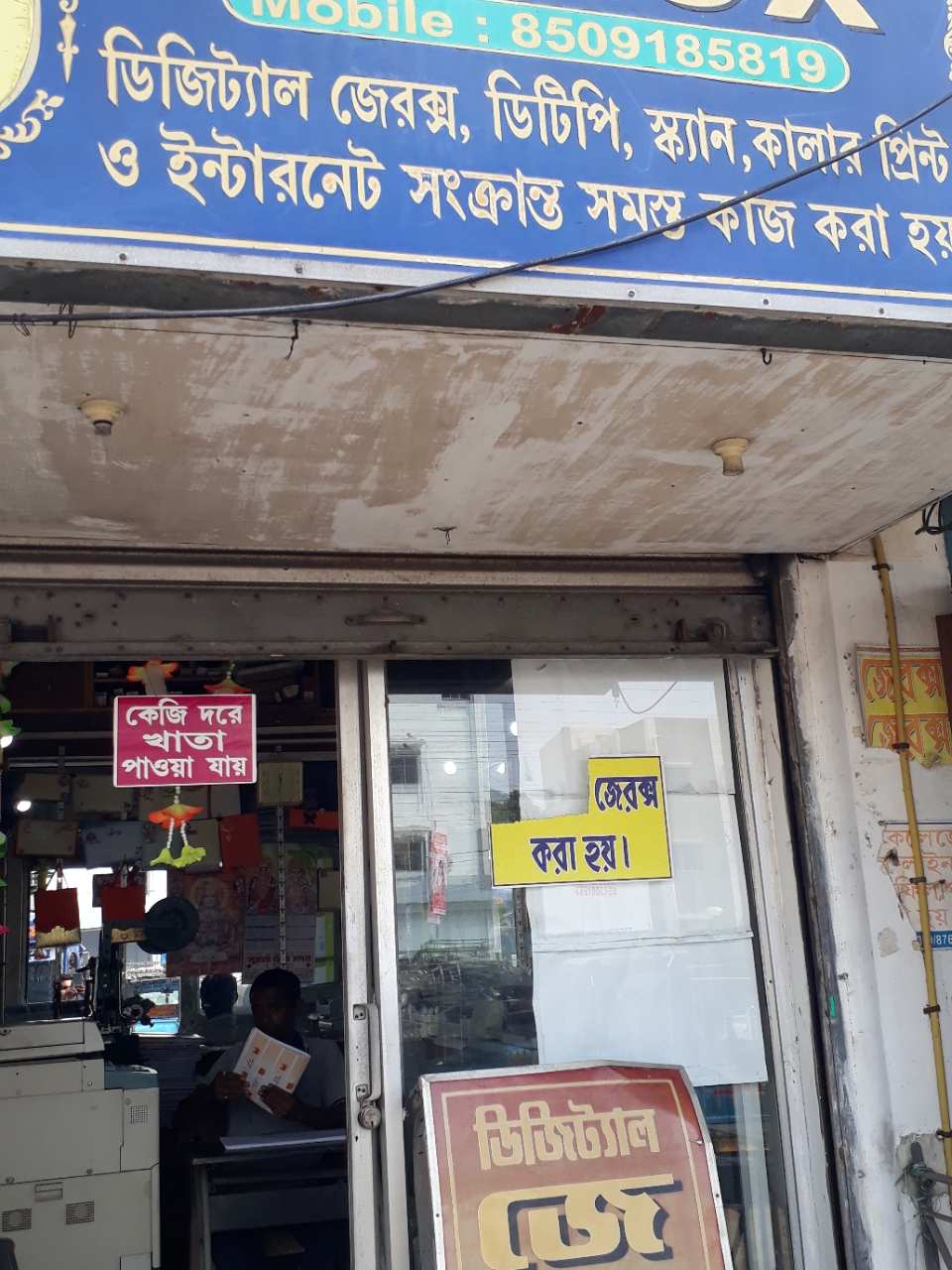 Merchant Business Image