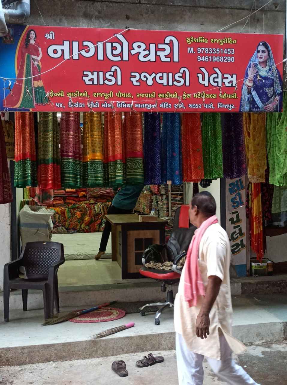 Merchant Business Image