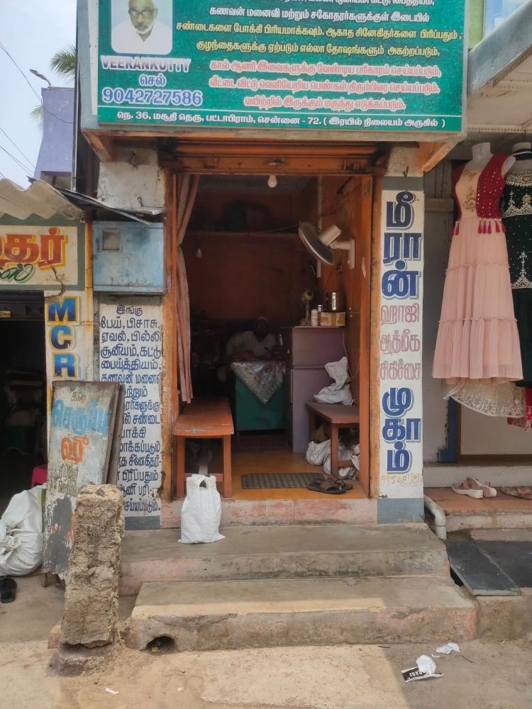 Merchant Business Image