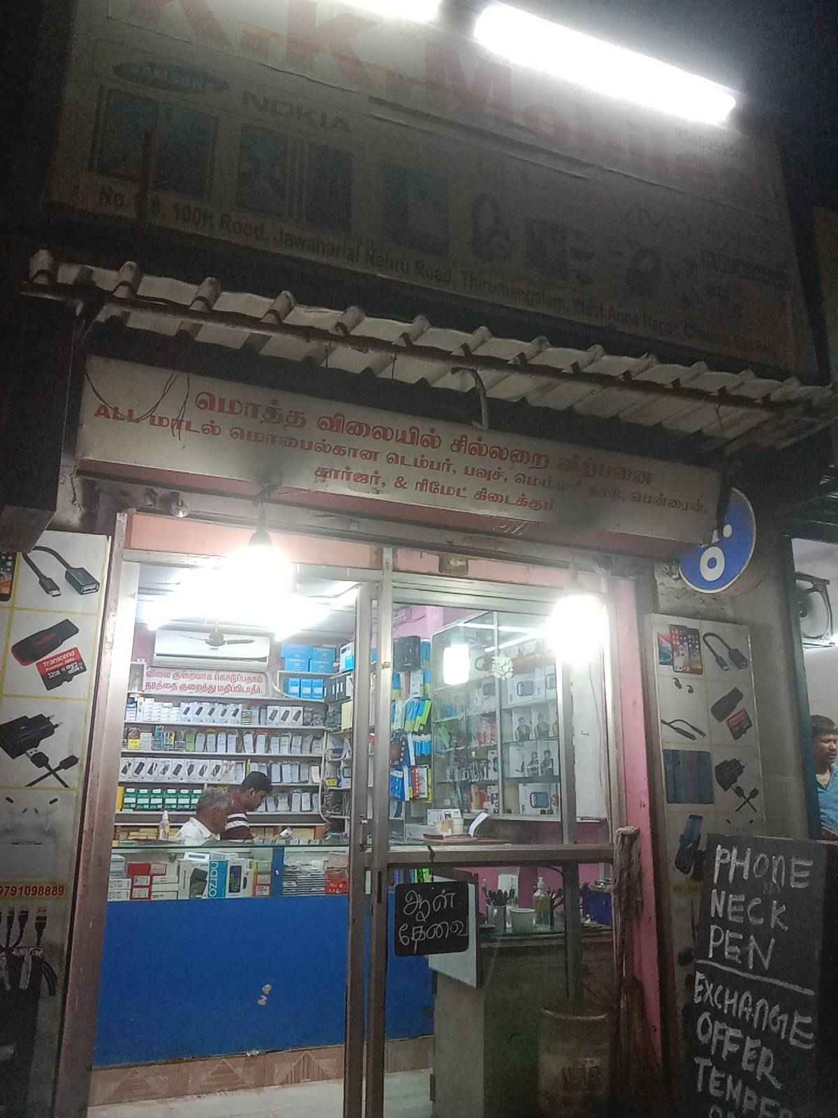 Merchant Business Image