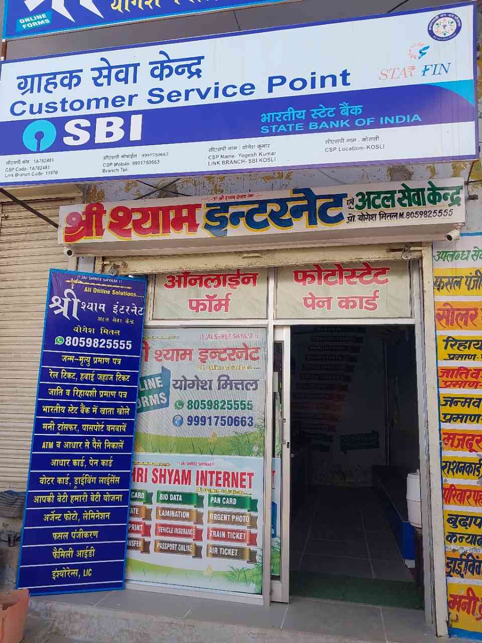 Merchant Business Image