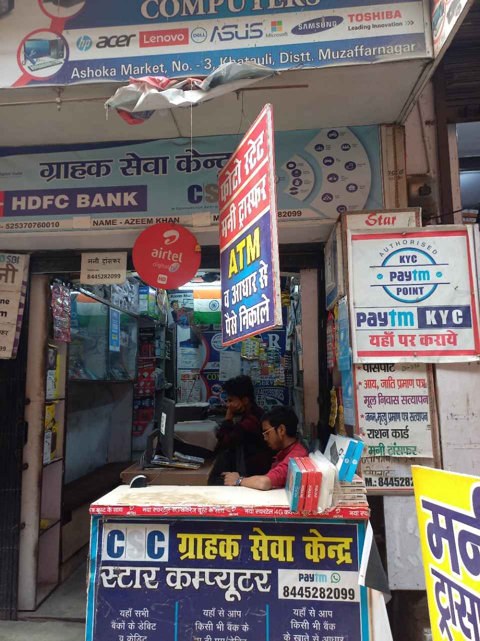 Merchant Business Image