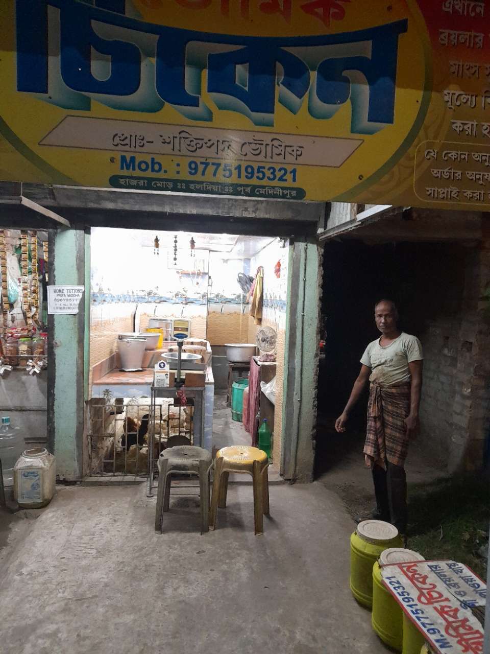 Merchant Business Image