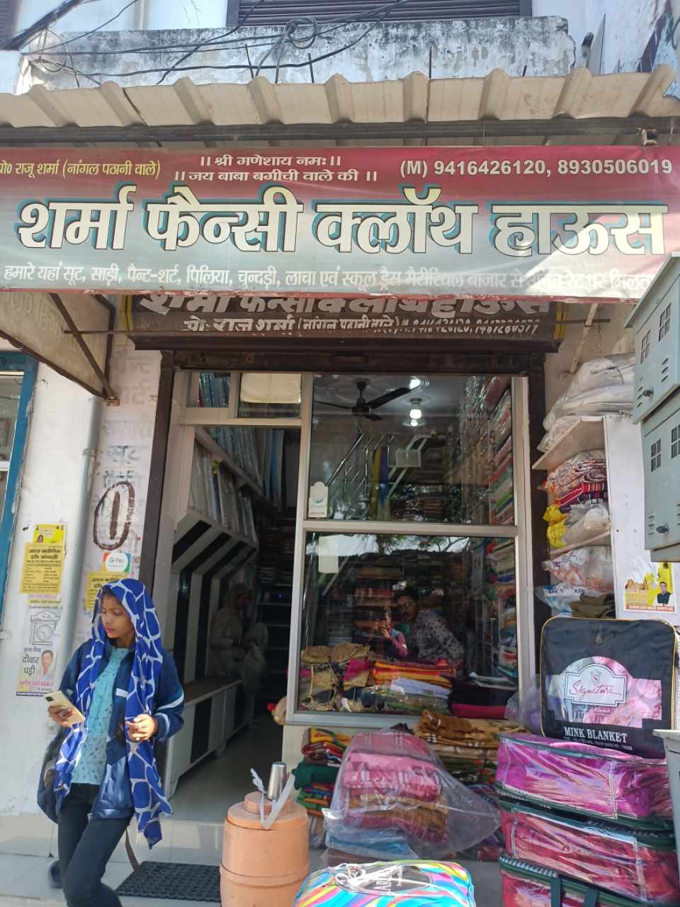 Merchant Business Image