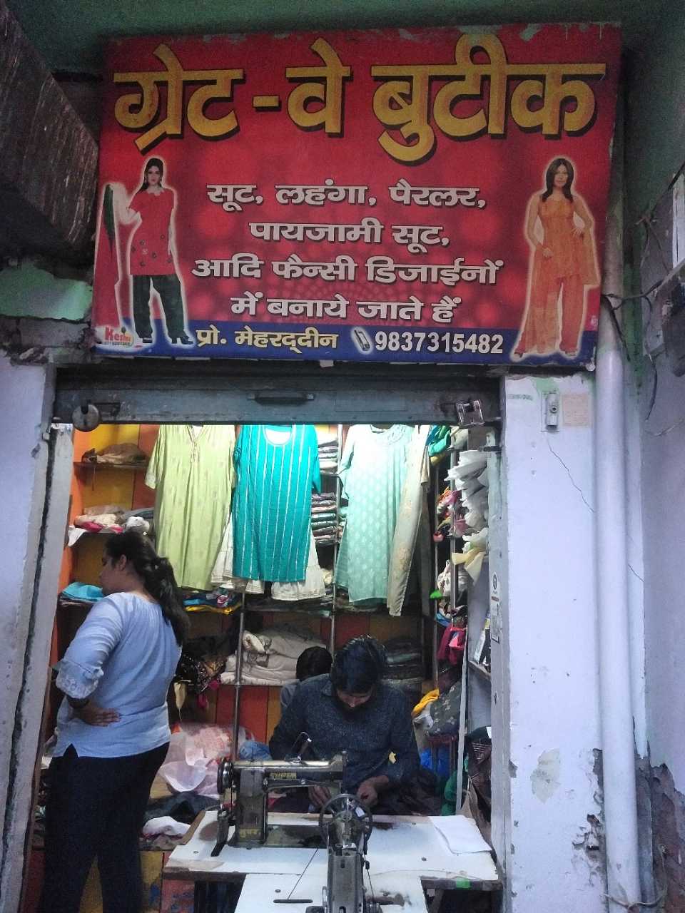 Merchant Business Image
