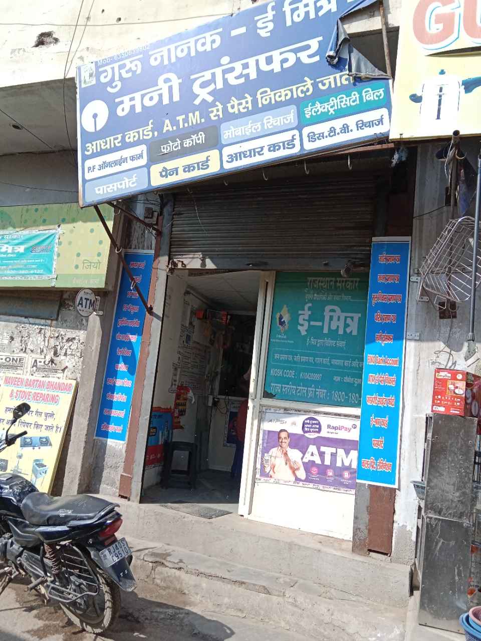 Merchant Business Image