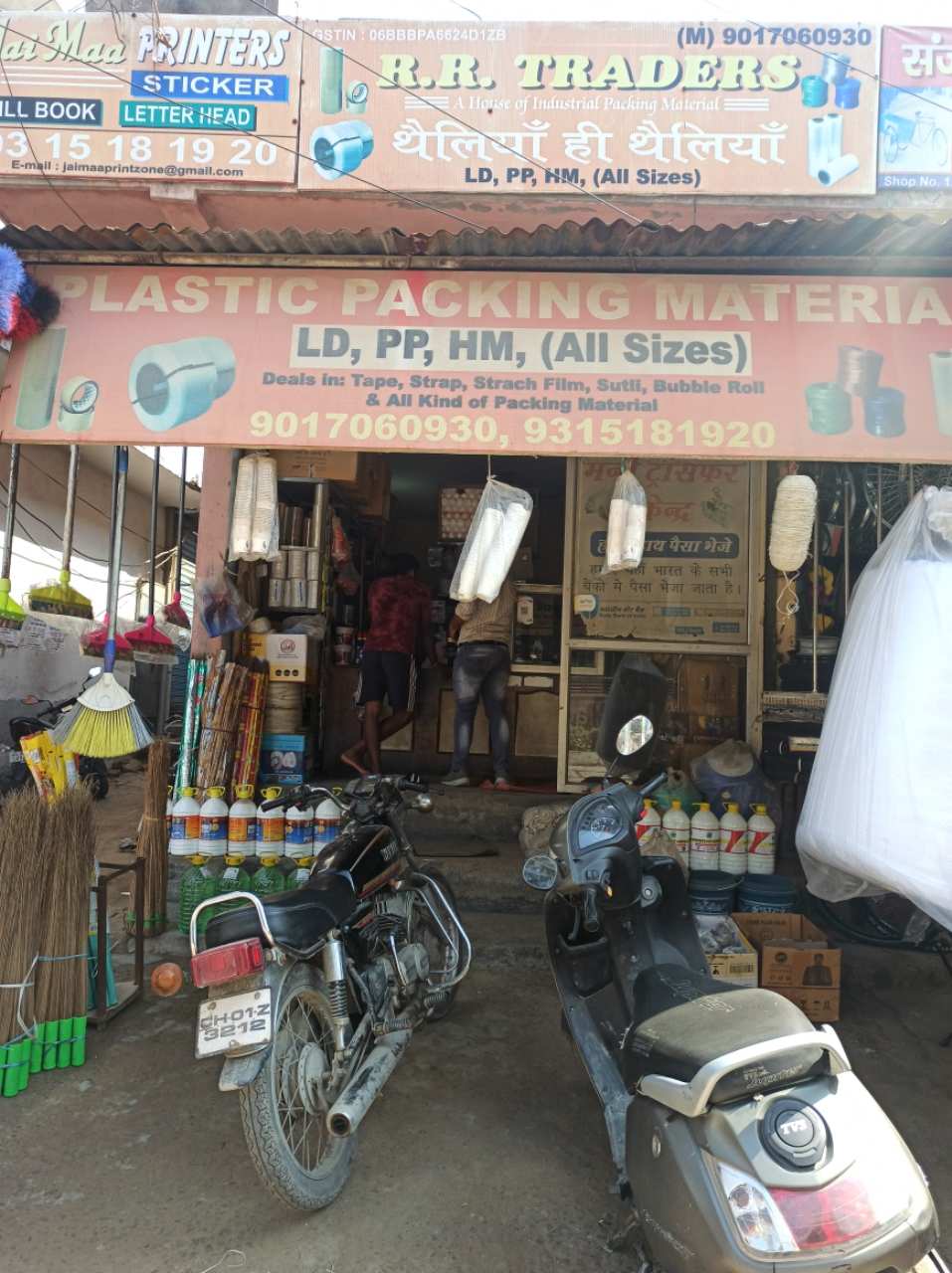 Merchant Business Image