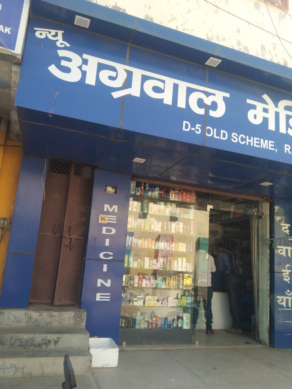 Merchant Business Image