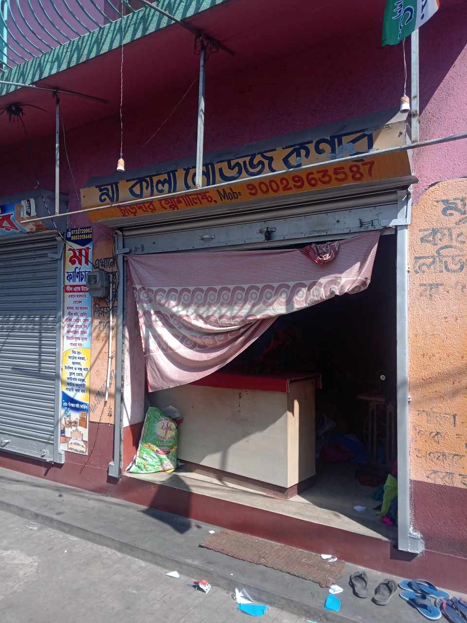 Merchant Business Image