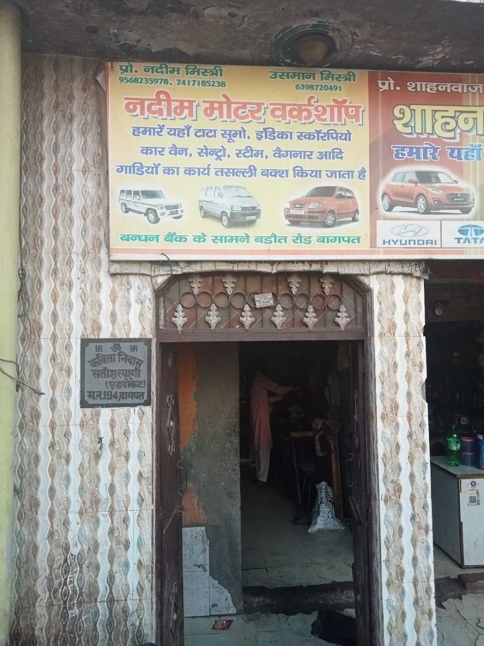 Merchant Business Image