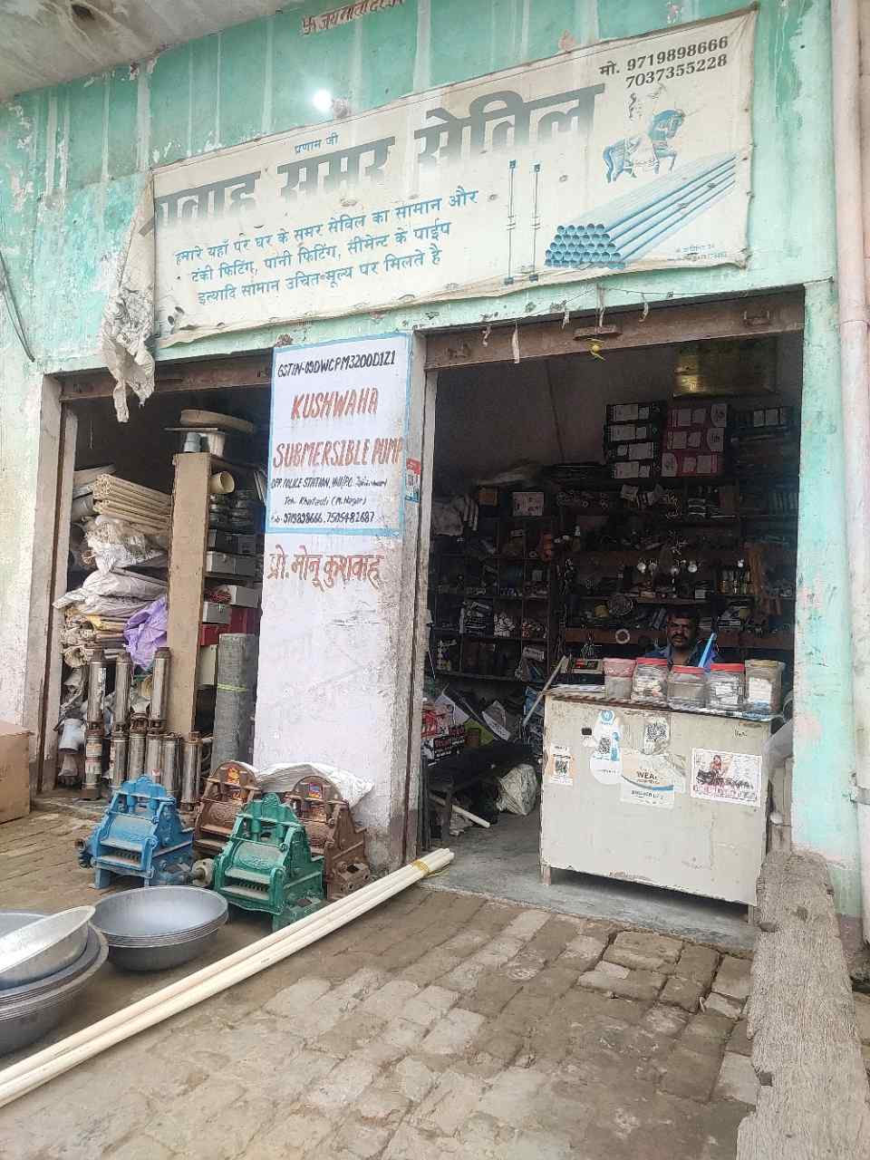 Merchant Business Image
