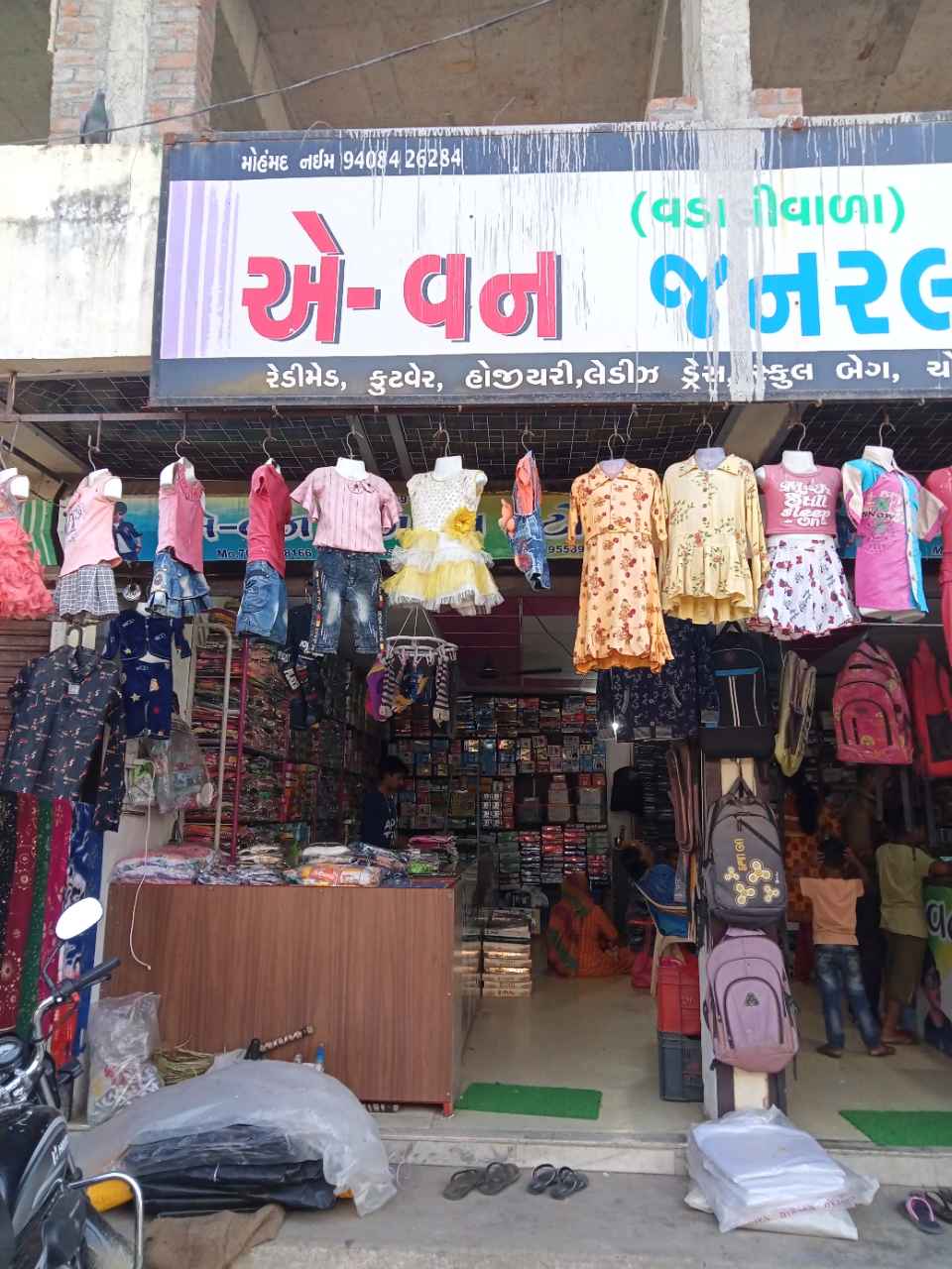 Merchant Business Image