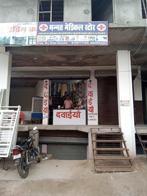 Merchant Business Image