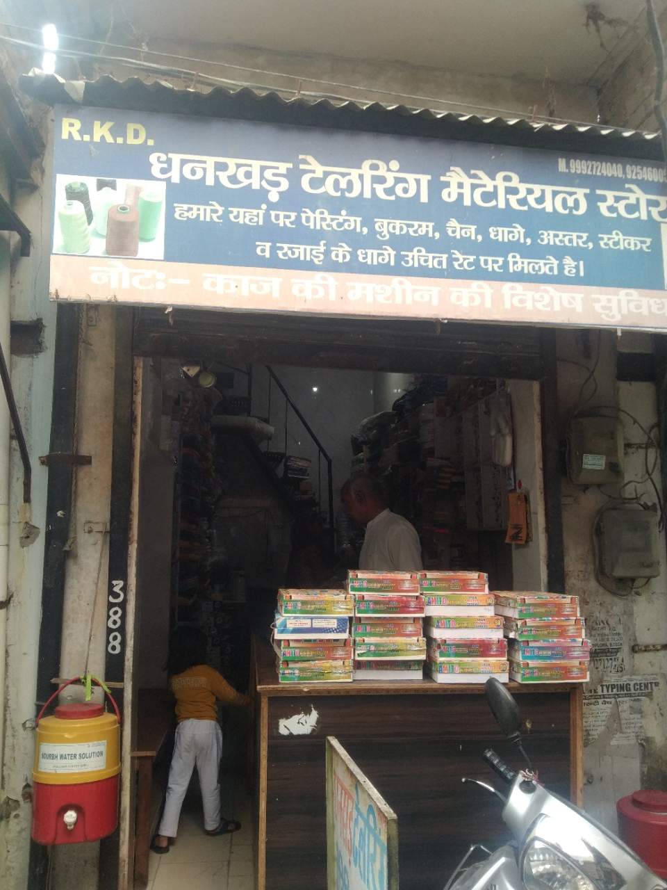 Merchant Business Image