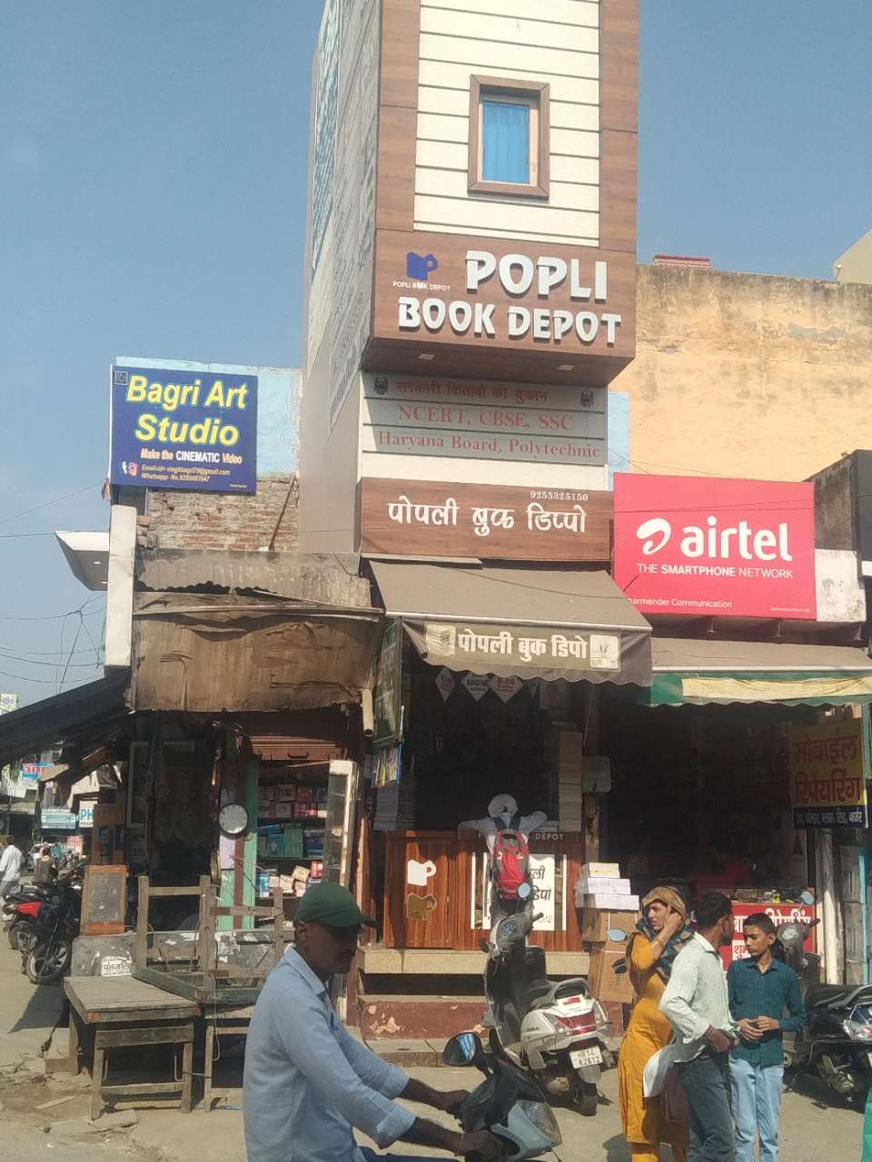 Merchant Business Image