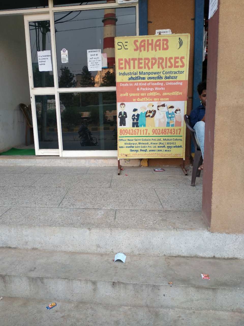 Merchant Business Image