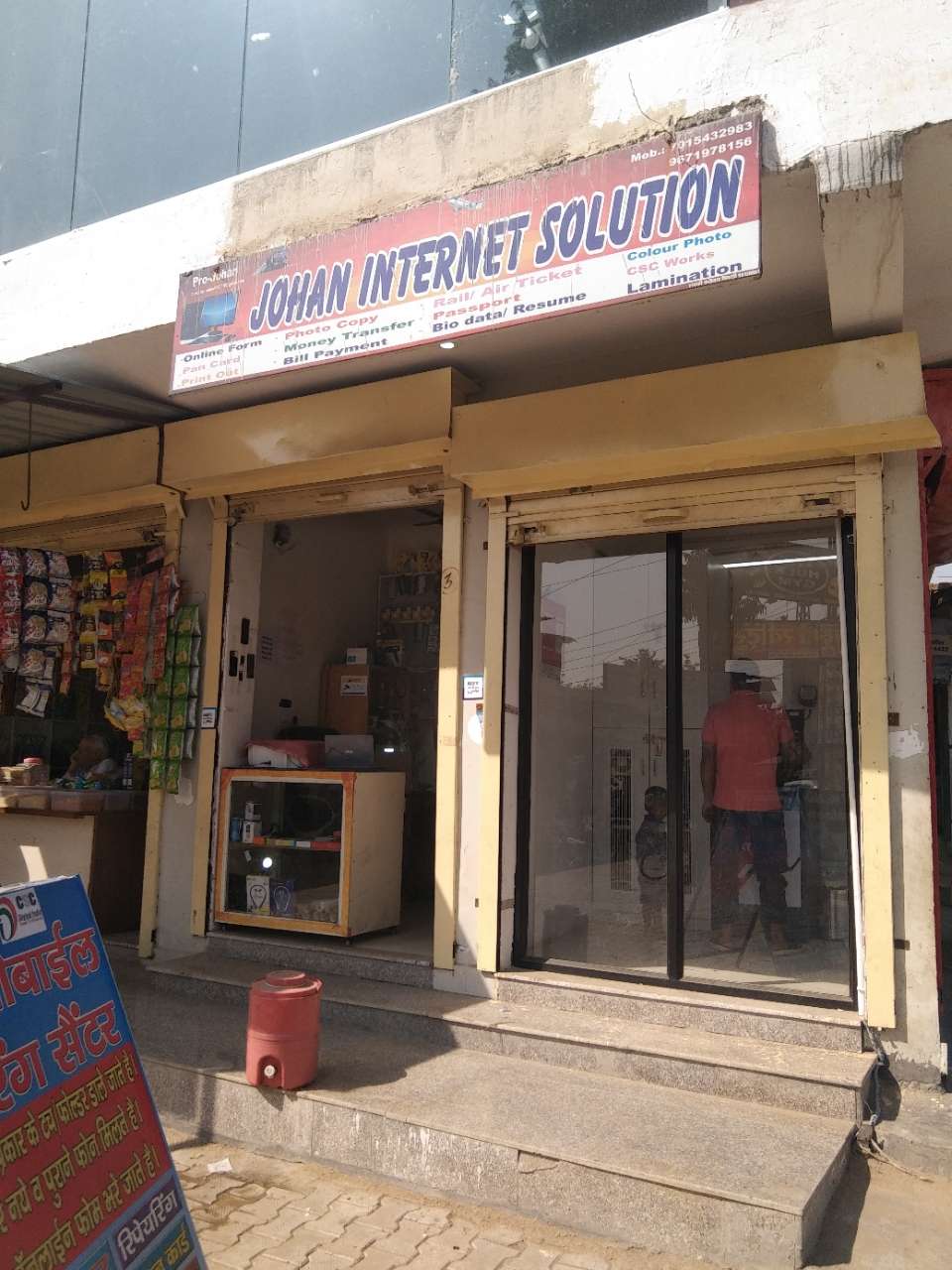 Merchant Business Image
