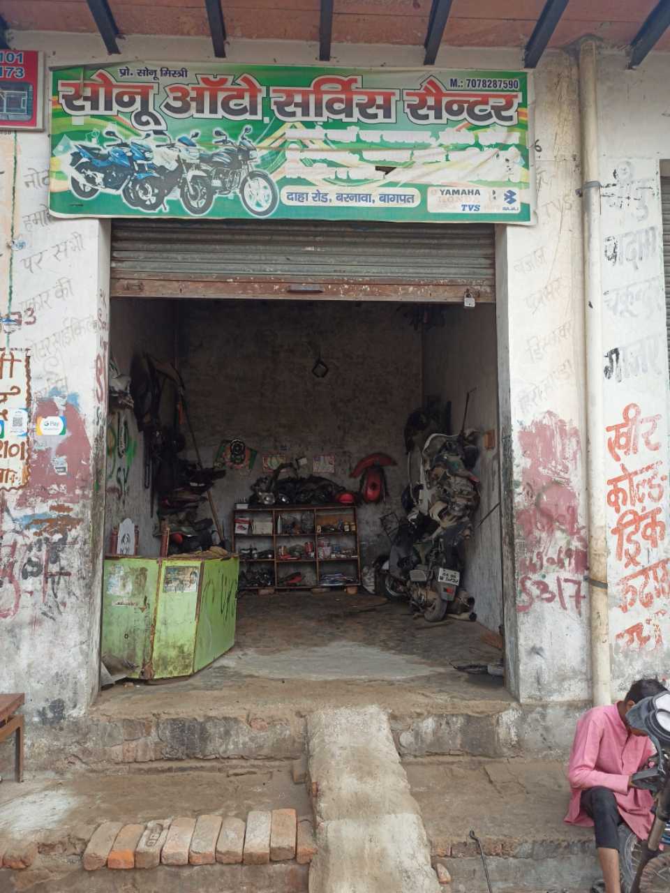Merchant Business Image