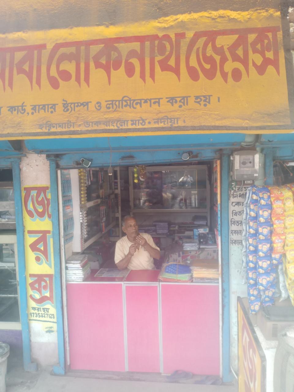 Merchant Business Image