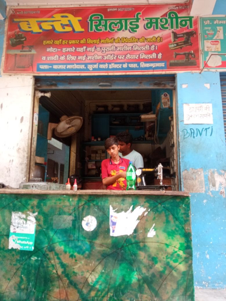 Merchant Business Image