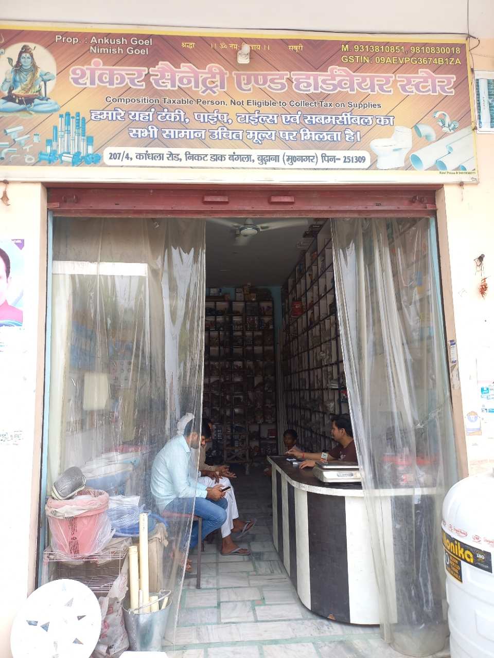 Merchant Business Image