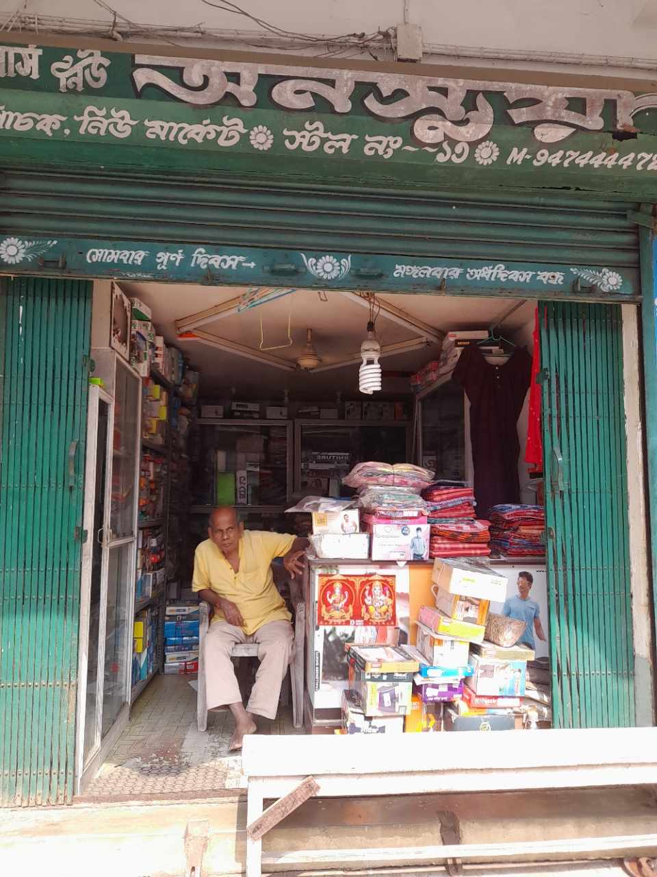 Merchant Business Image
