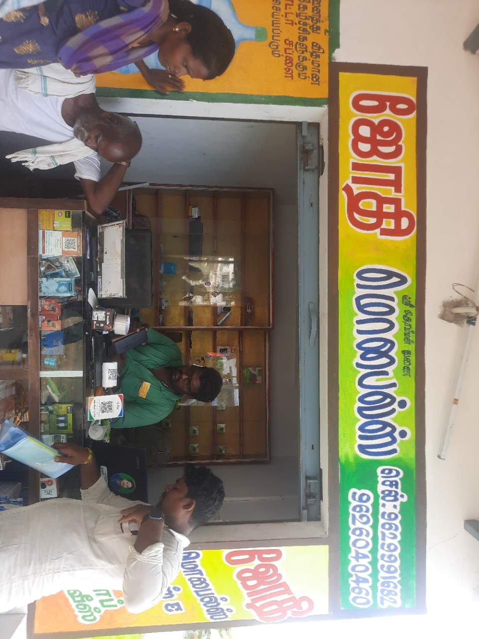 Merchant Business Image