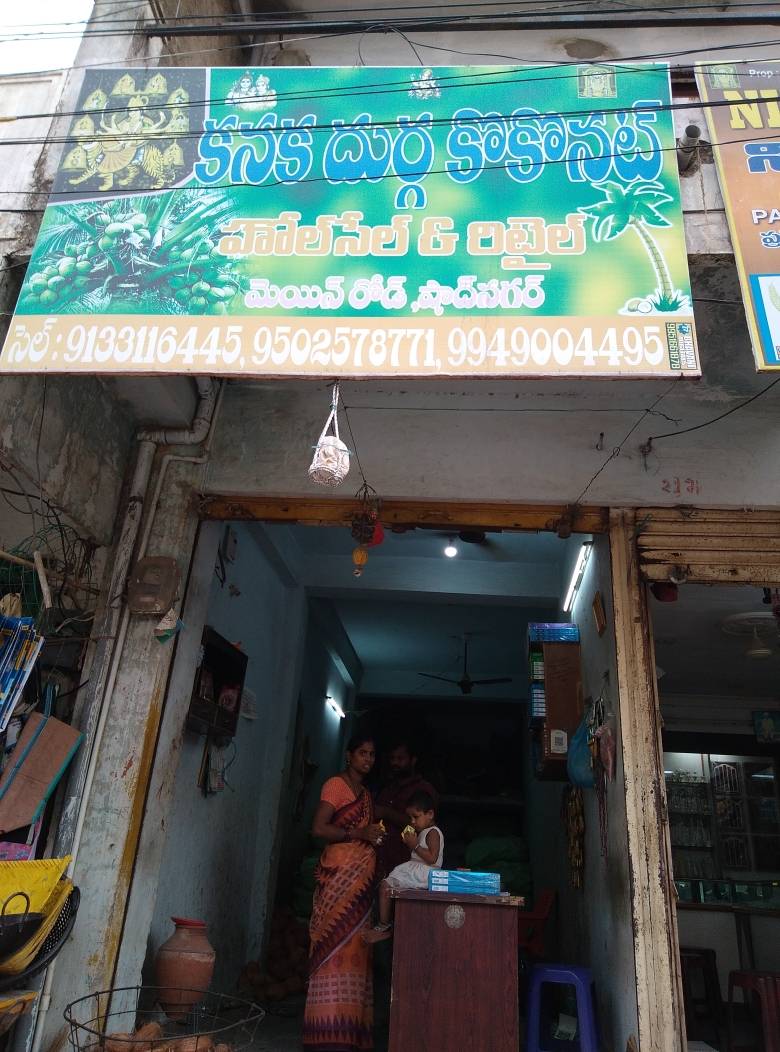 Merchant Business Image