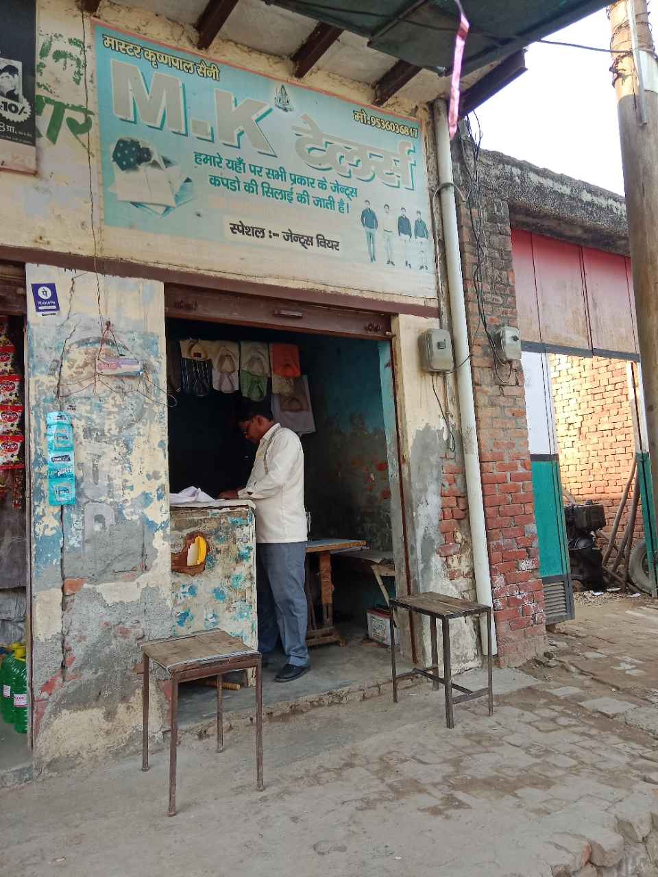 Merchant Business Image