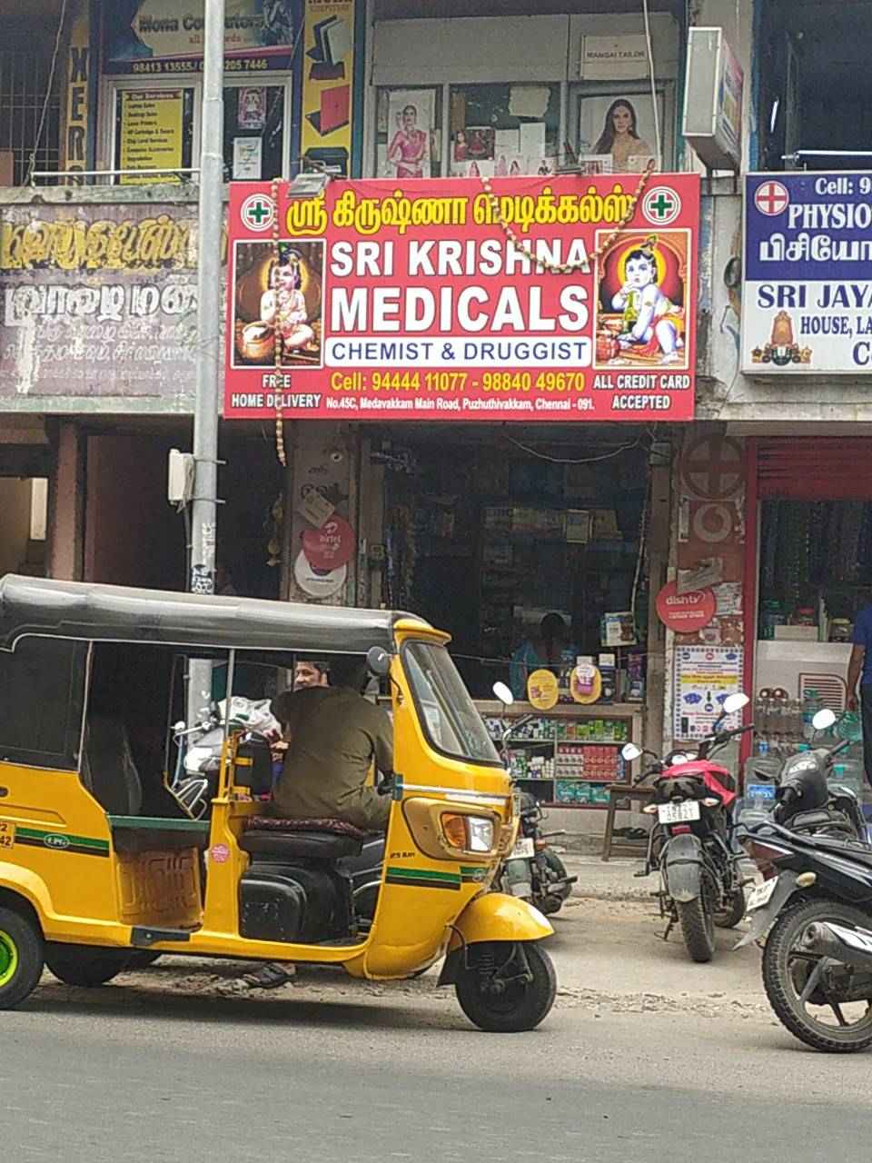 Merchant Business Image
