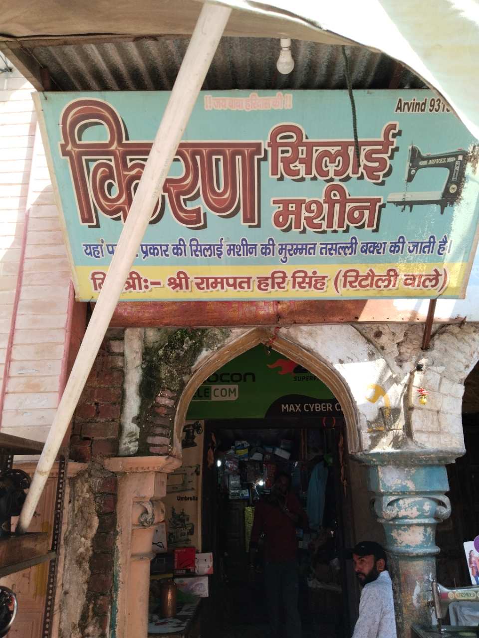 Merchant Business Image