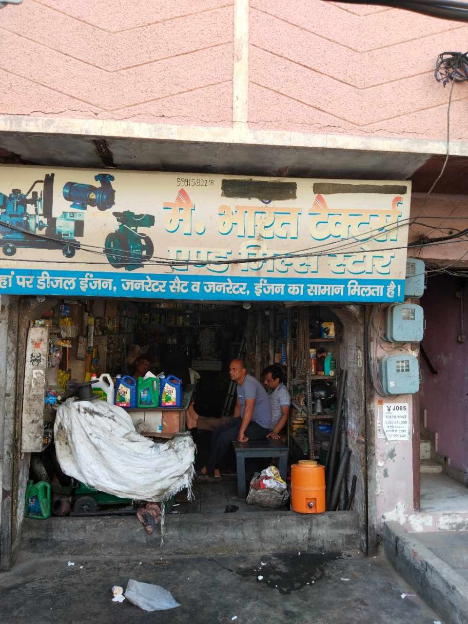 Merchant Business Image