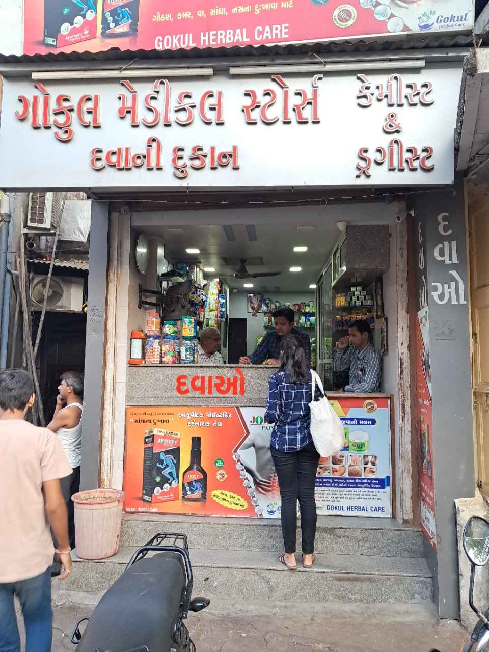 Merchant Business Image