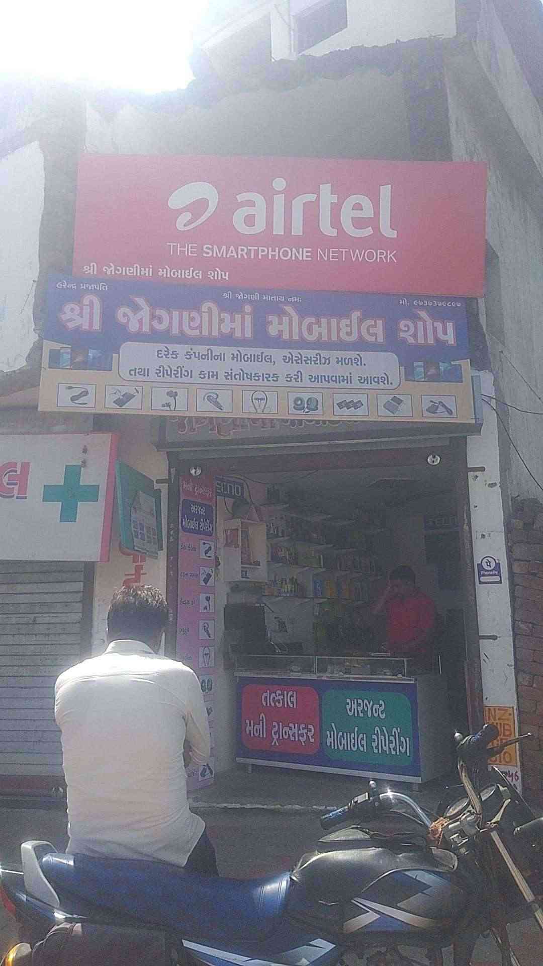 Merchant Business Image