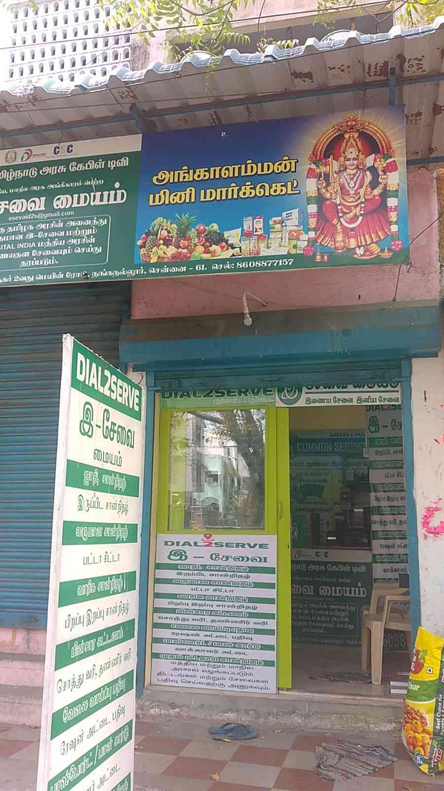 Merchant Business Image