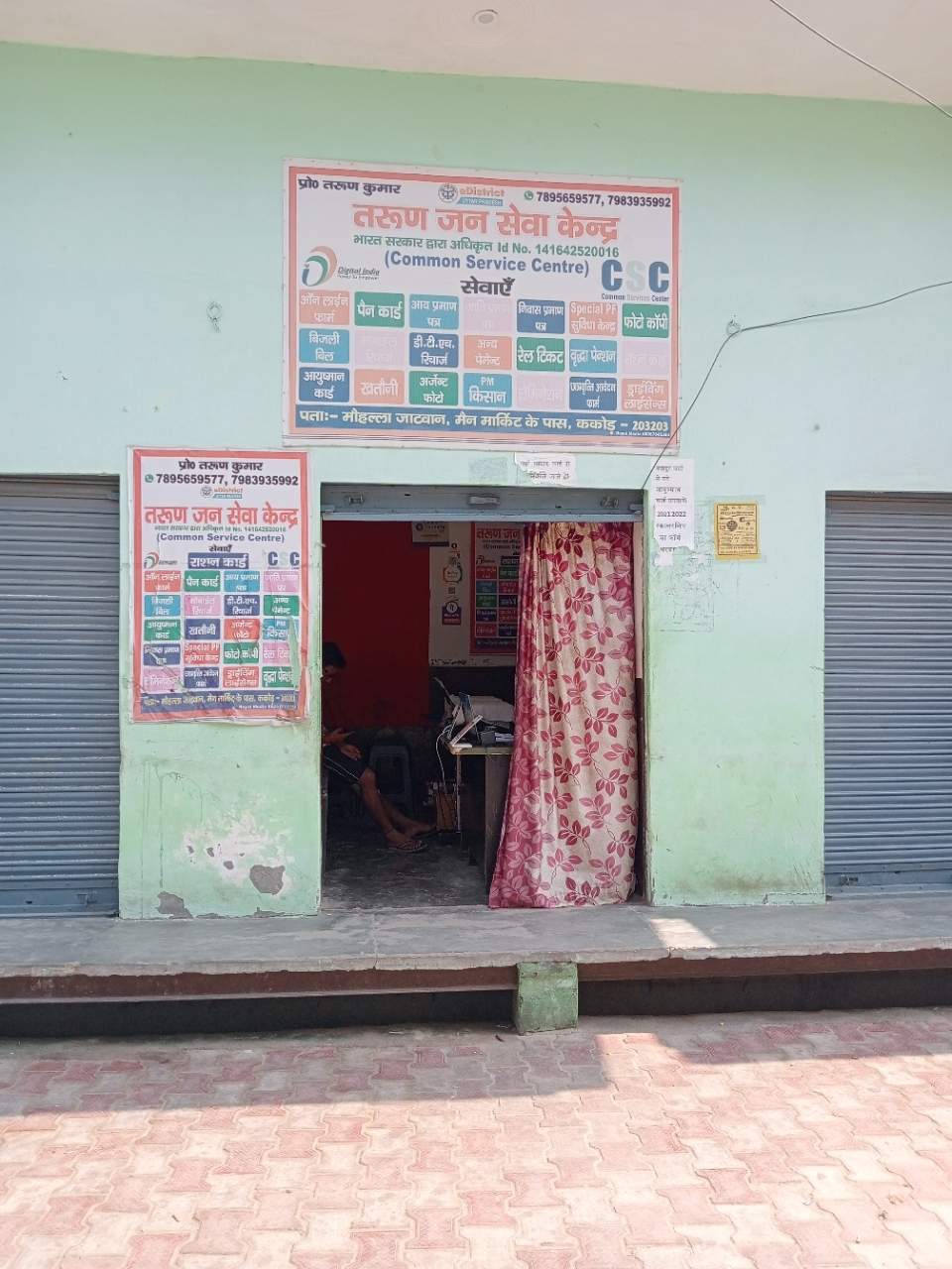 Merchant Business Image