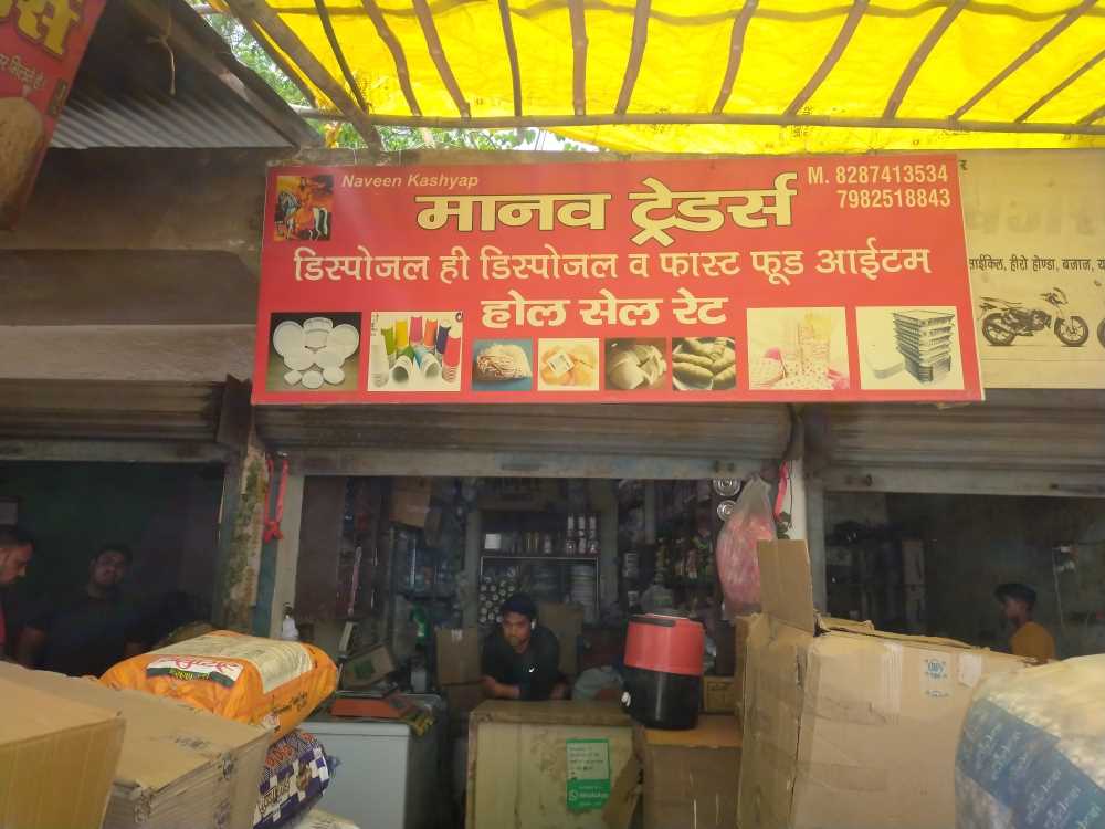 Merchant Business Image