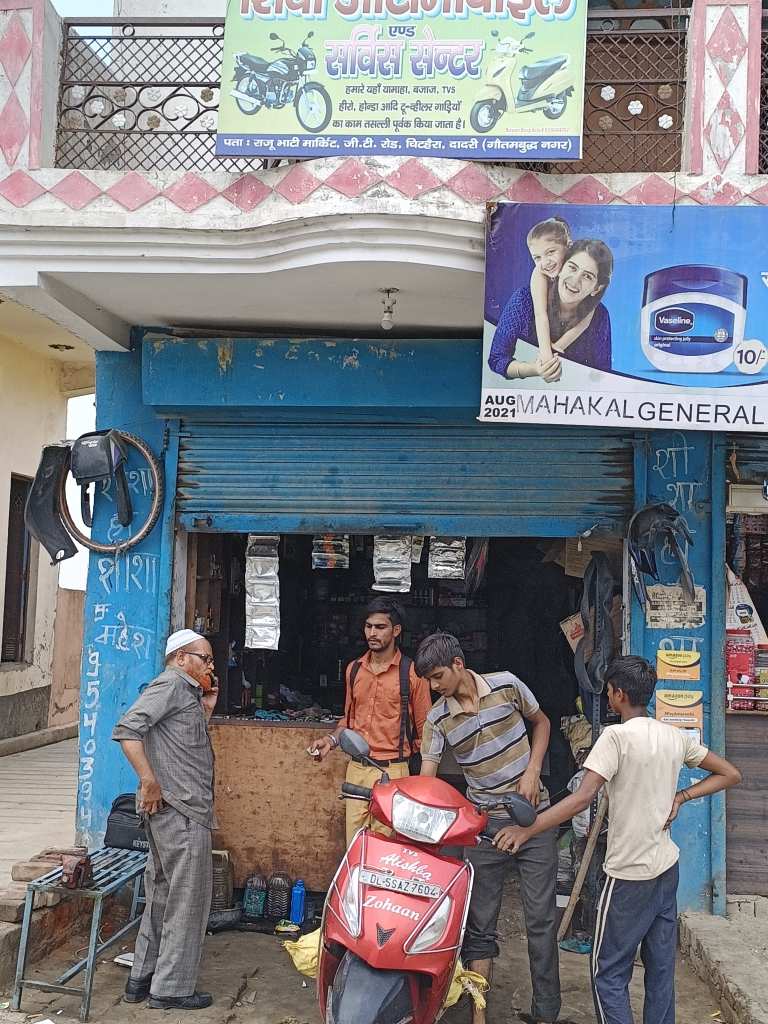Merchant Business Image