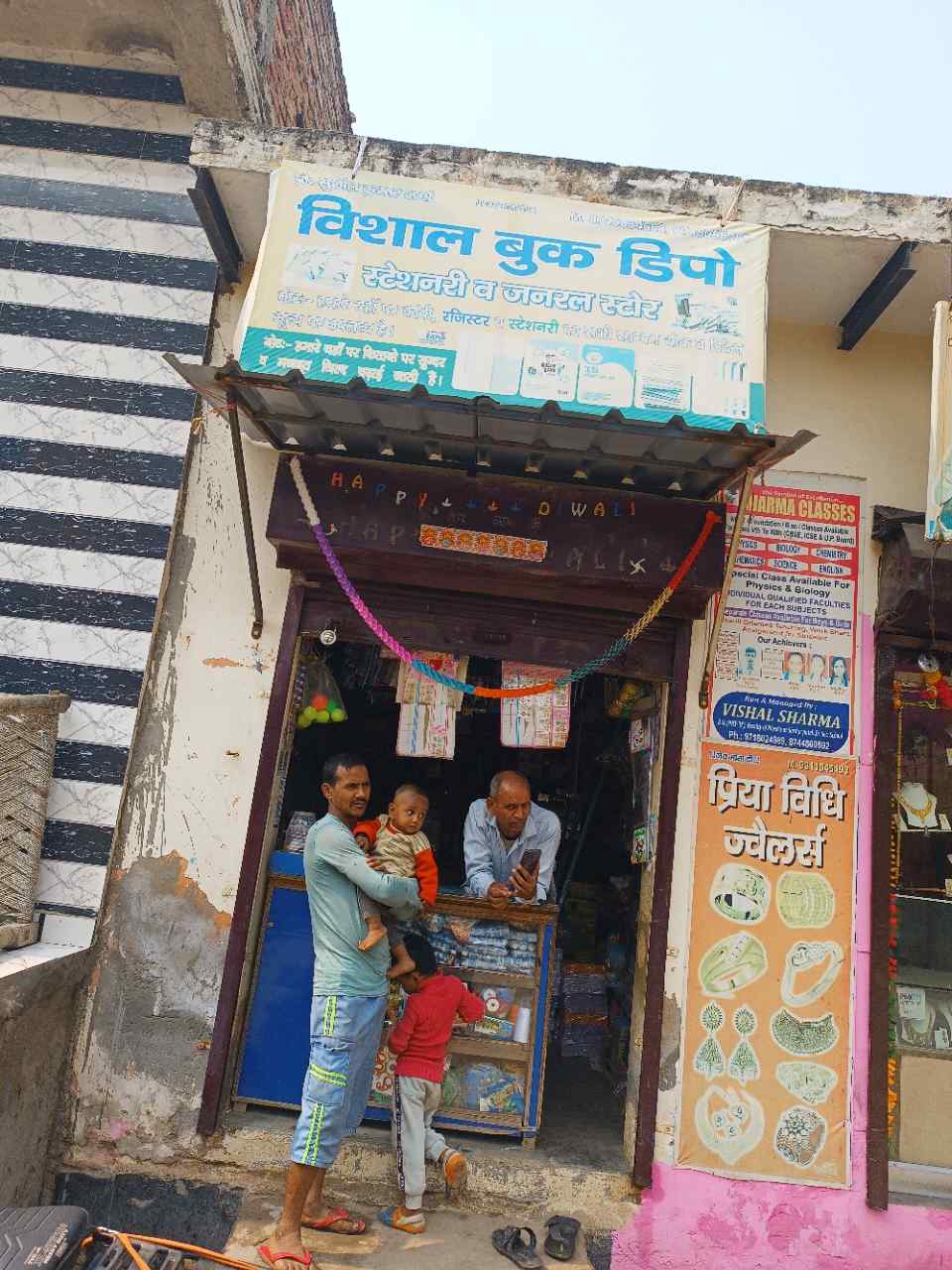 Merchant Business Image