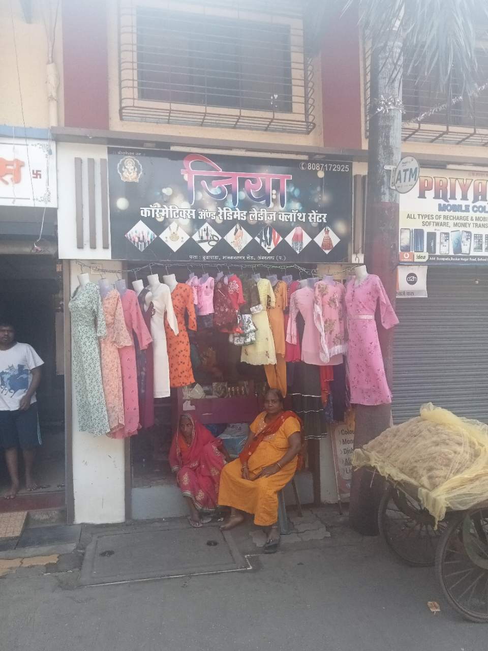 Merchant Business Image
