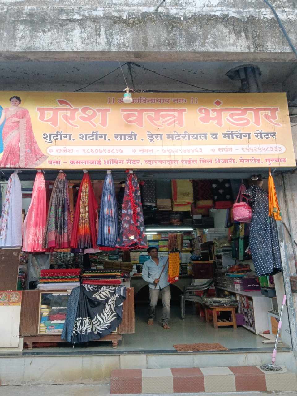 Merchant Business Image