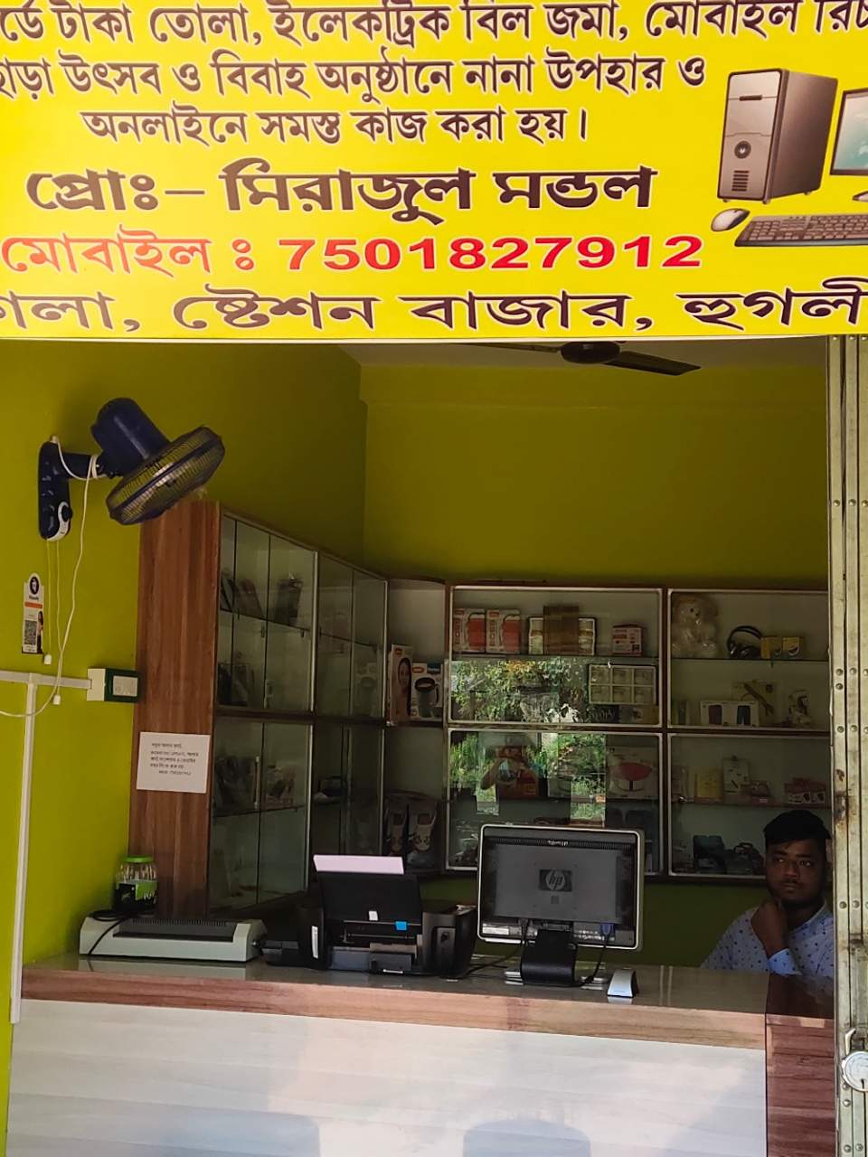Merchant Business Image