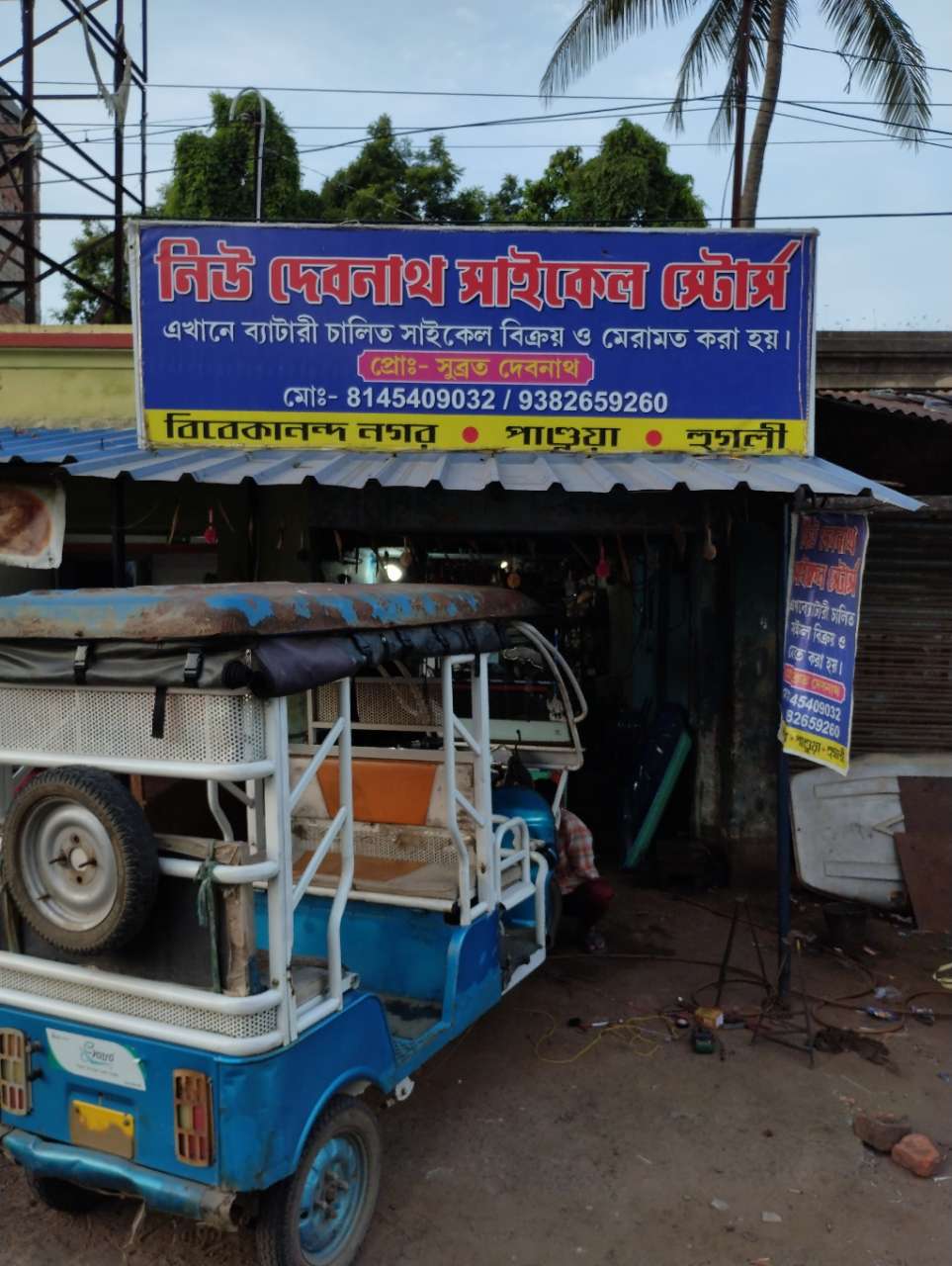 Merchant Business Image