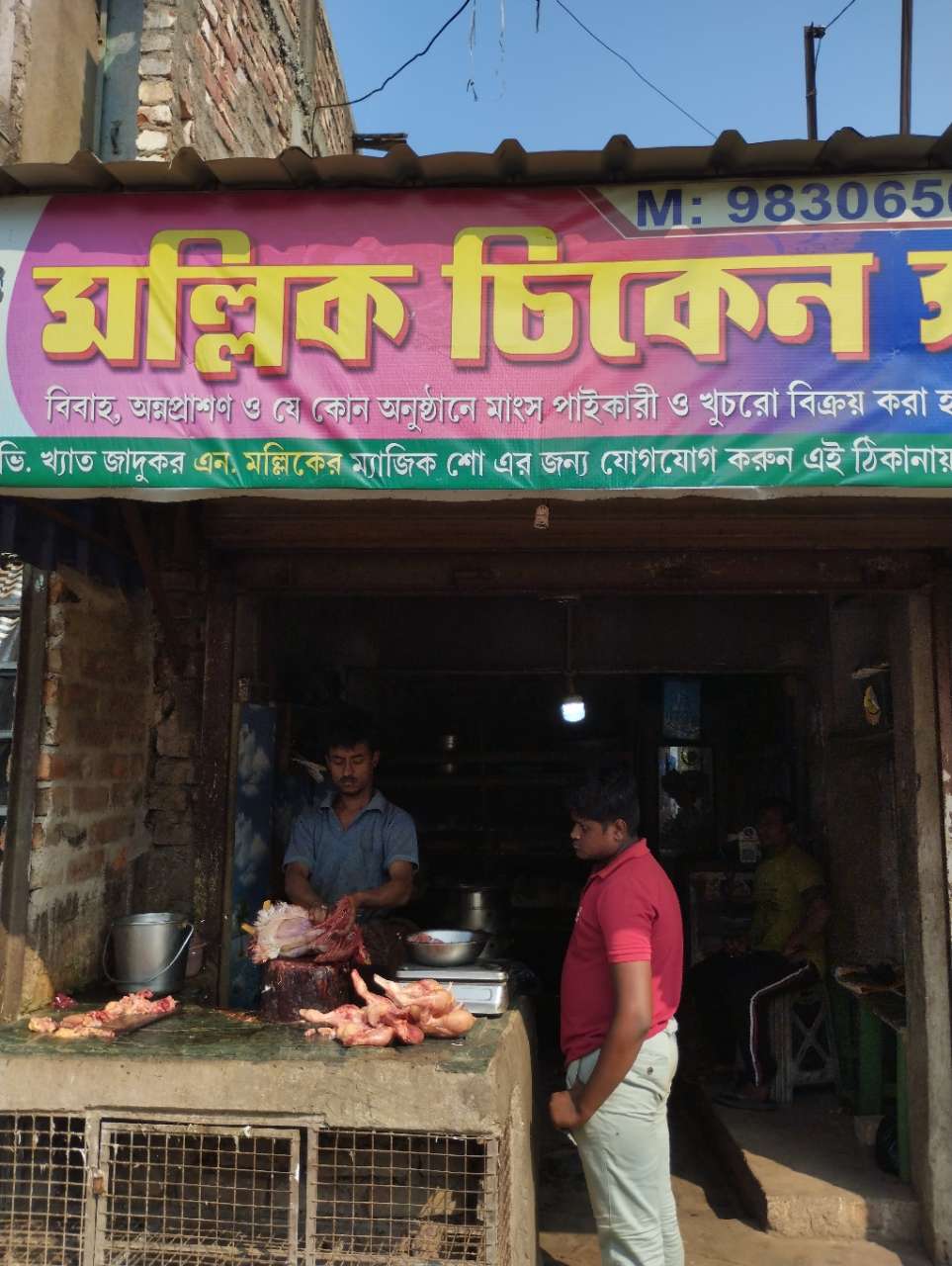 Merchant Business Image
