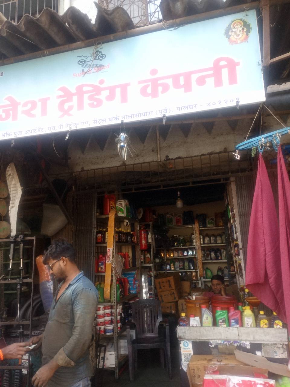 Merchant Business Image