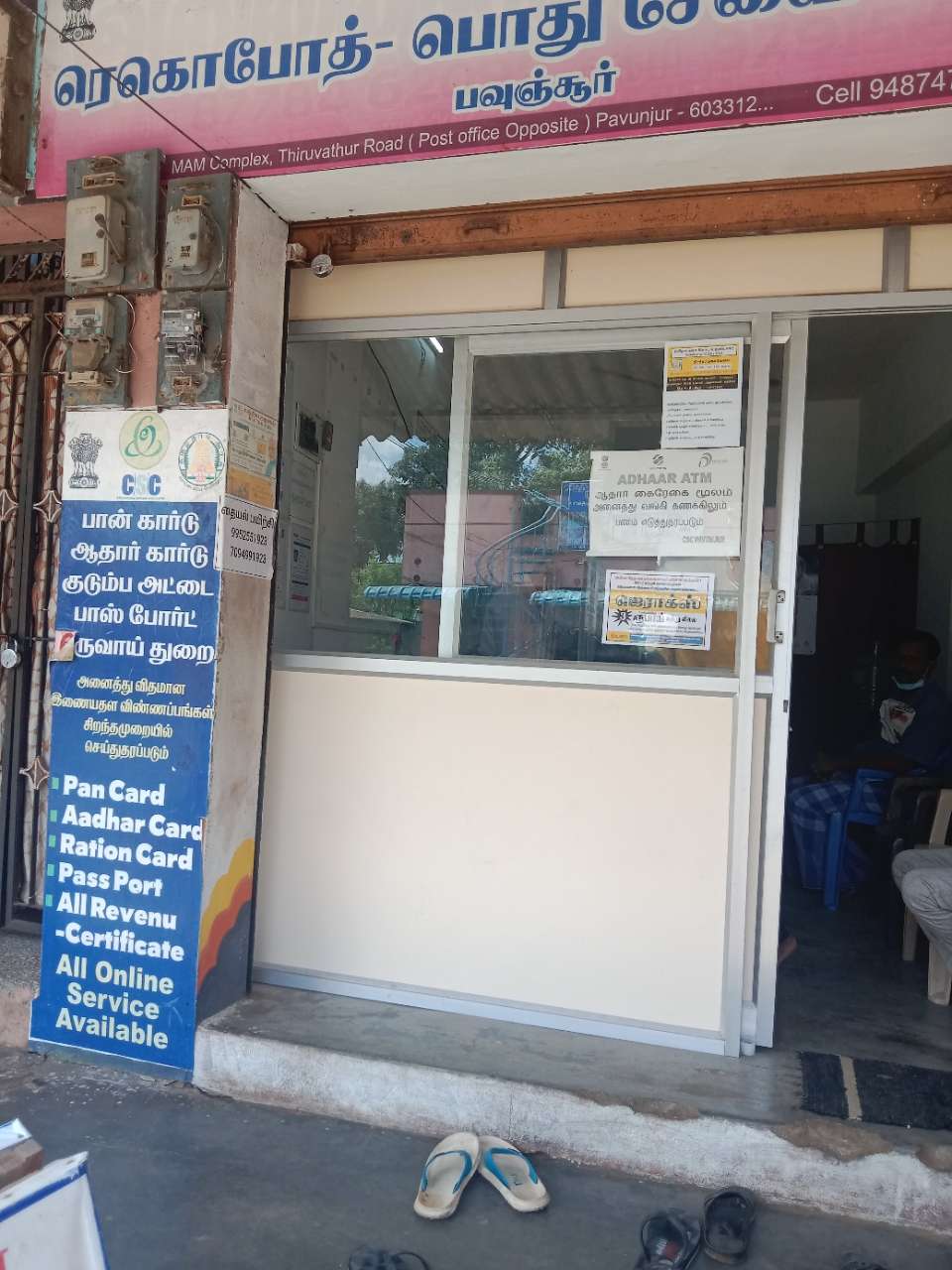 Merchant Business Image