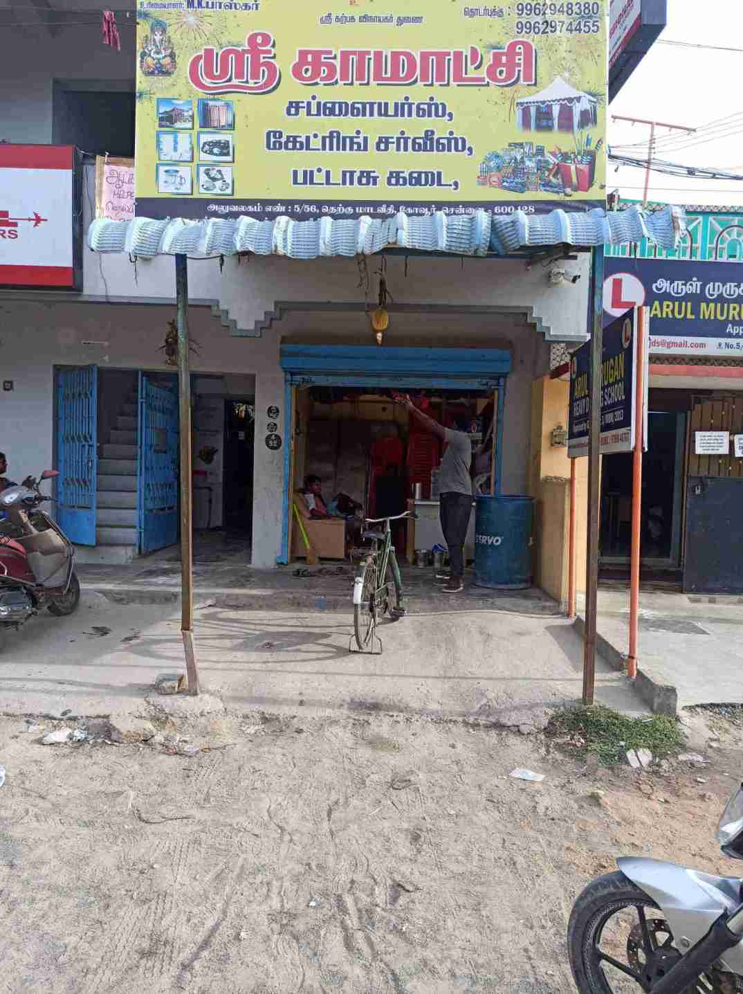 Merchant Business Image
