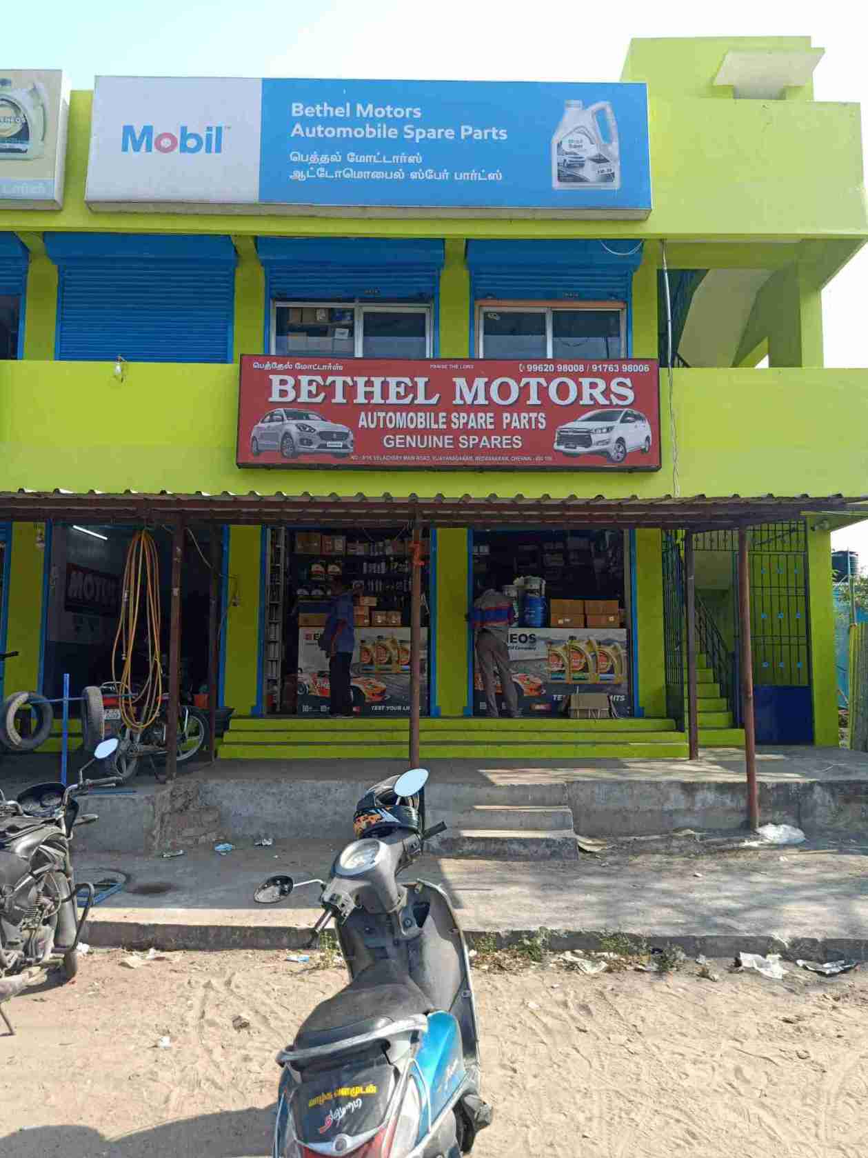 Merchant Business Image
