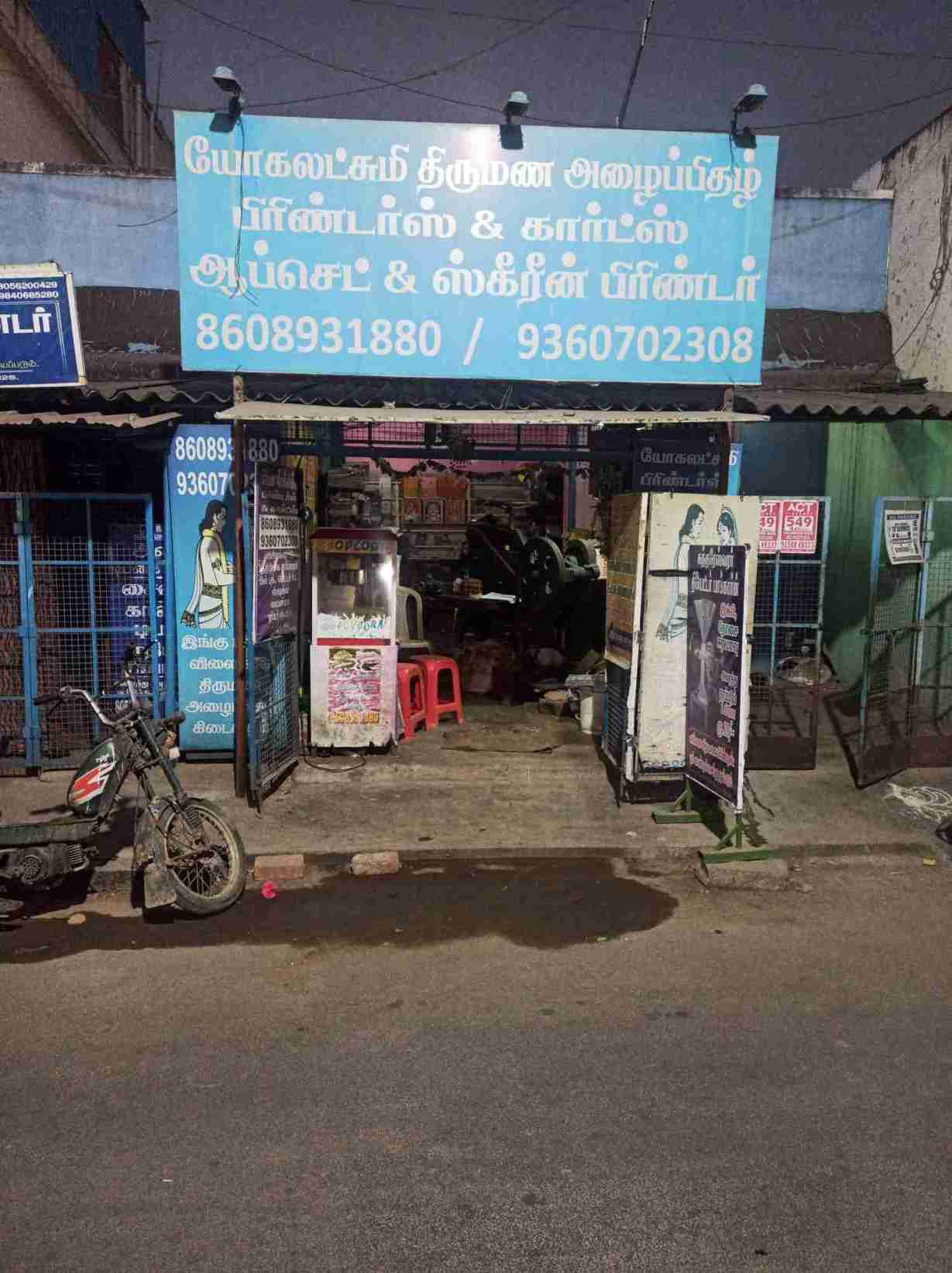 Merchant Business Image